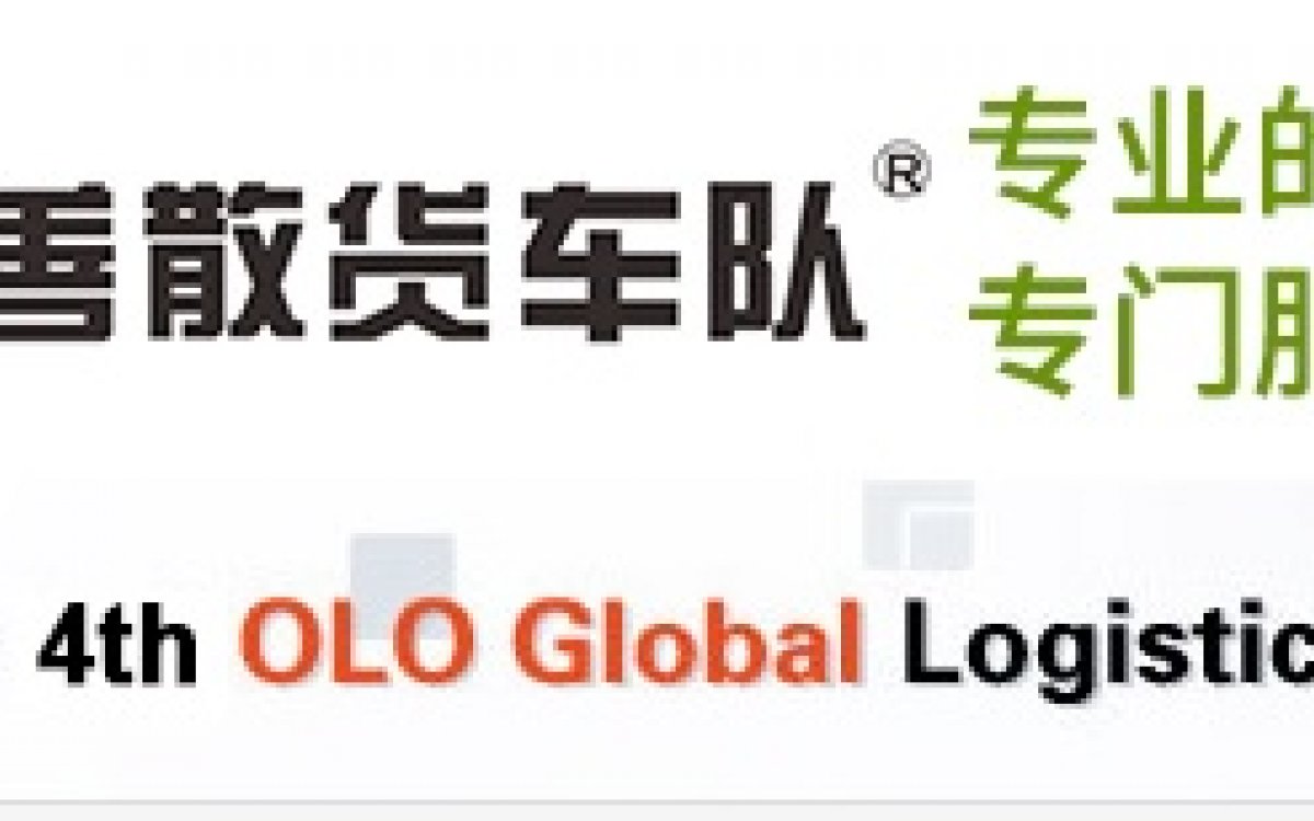4º Conferencia Global de Logítica de OLO
