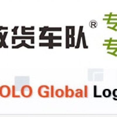 4º Conferencia Global de Logítica de OLO